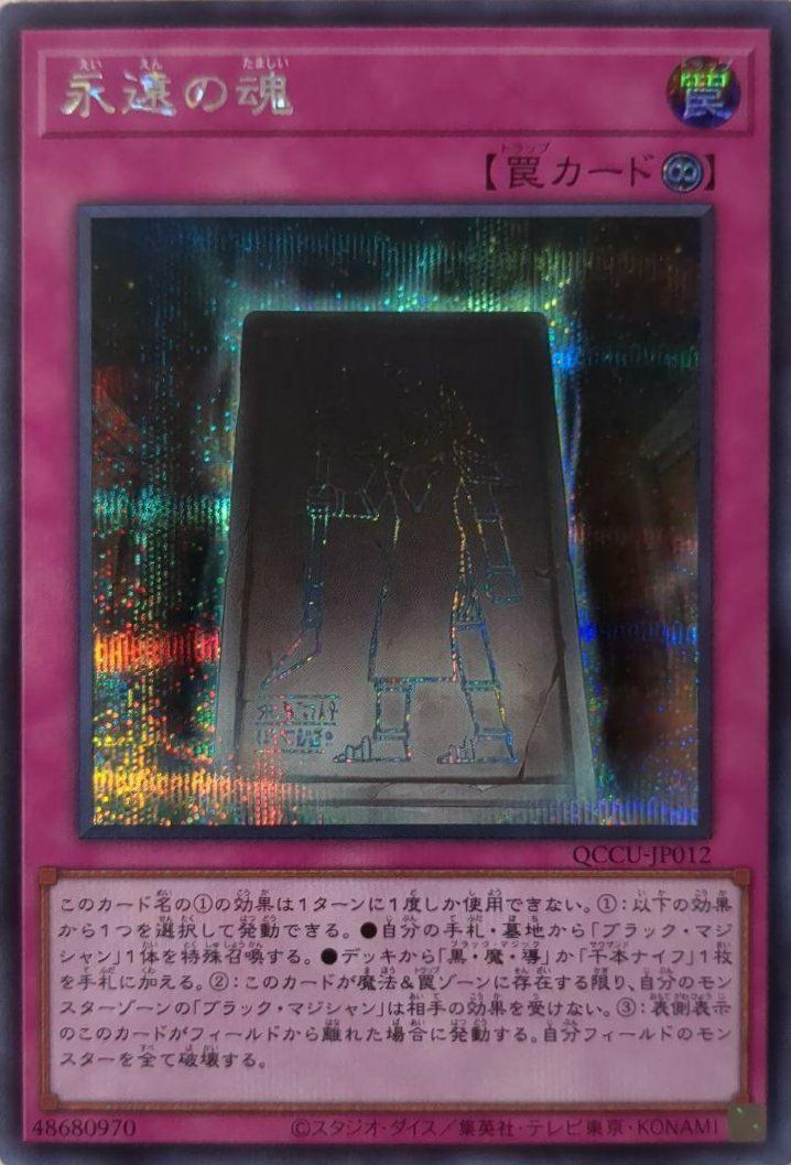 幻想の見習い魔導師（QCCU-JP005）［UR］｜遊戯王｜PRICE BASE通販