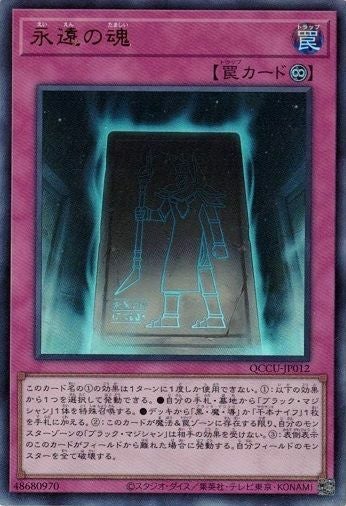マジシャンズ・ロッド（QCCU-JP003）［SR］｜遊戯王｜PRICE BASE通販