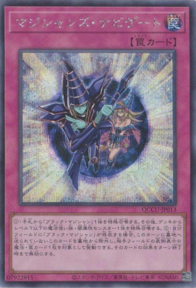 幻想の見習い魔導師（QCCU-JP005）［UL］｜遊戯王｜PRICE BASE通販