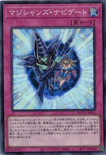 ブラック・マジシャン・ガール（QCCU-JP002）［SE］｜遊戯王｜PRICE