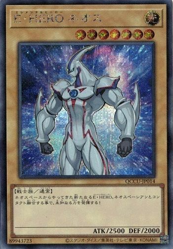 ティマイオスの眼（QCCU-JP008）［SE］｜遊戯王｜PRICE BASE通販