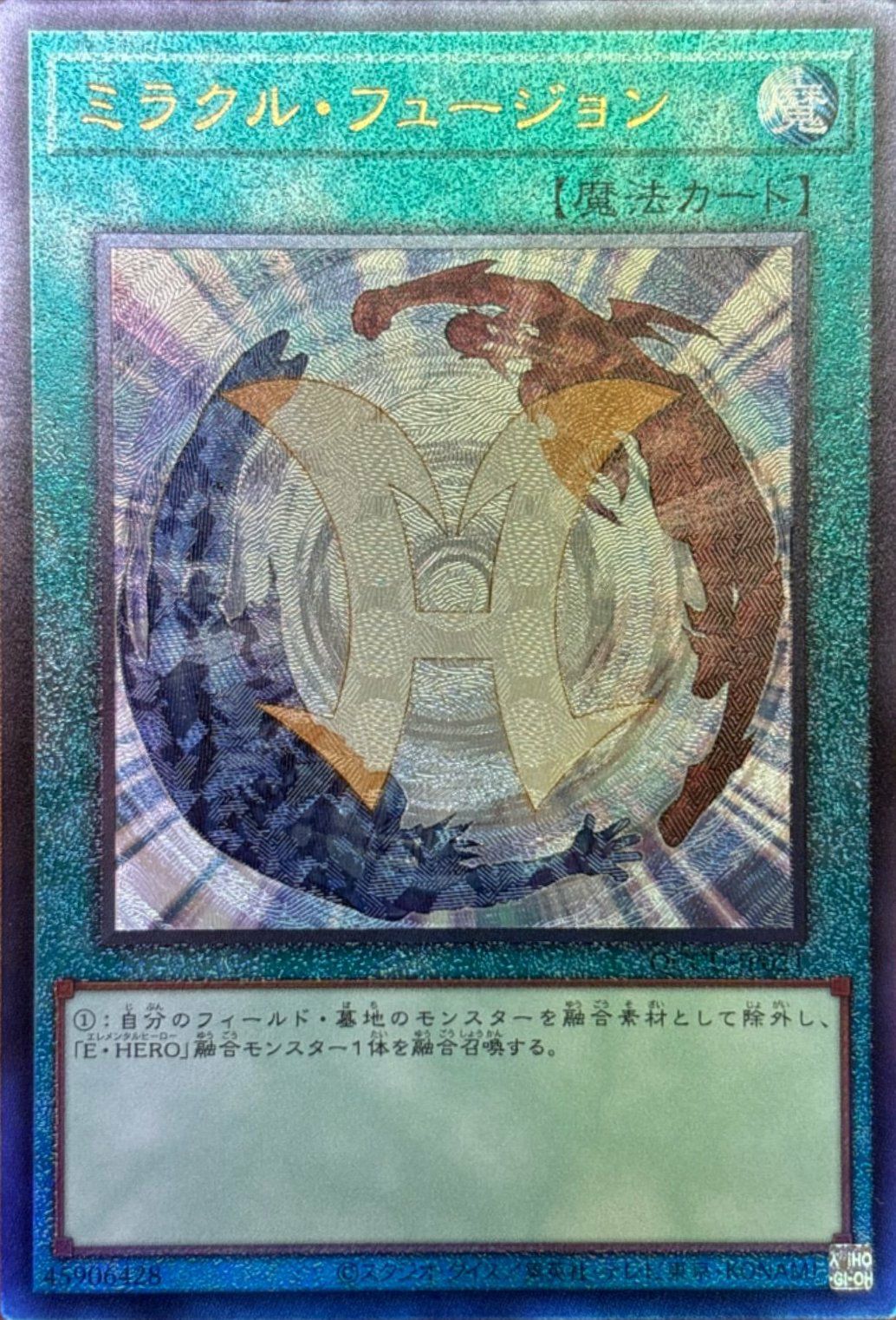E・HERO ネオス（QCCU-JP014）［UL］｜遊戯王｜PRICE BASE通販