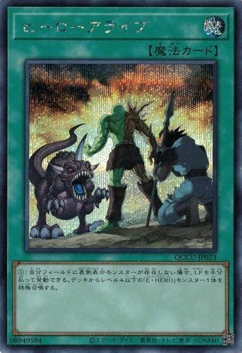 E・HERO ネオス（QCCU-JP014）［UL］｜遊戯王｜PRICE BASE通販