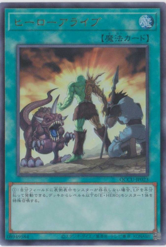 E・HERO ネオス（QCCU-JP014）［SE］｜遊戯王｜PRICE BASE通販