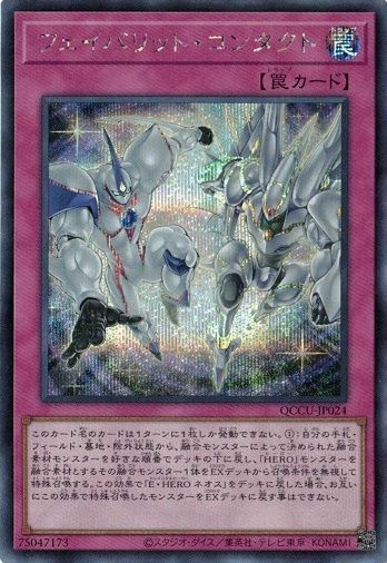 E・HERO ネオス（QCCU-JP014）［SE］｜遊戯王｜PRICE BASE通販