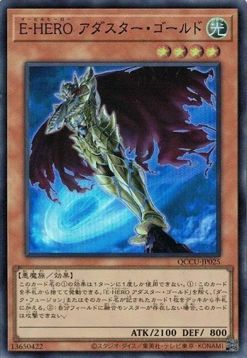 E・HERO ネオス（QCCU-JP014）［SE］｜遊戯王｜PRICE BASE通販