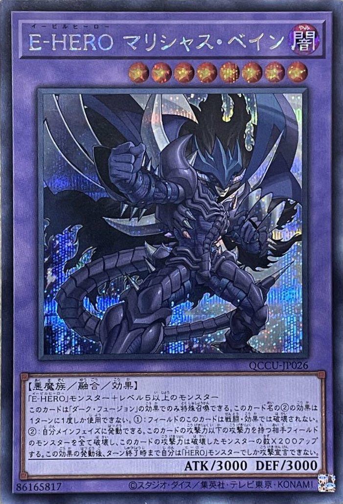 E・HERO ネオス（QCCU-JP014）［SE］｜遊戯王｜PRICE BASE通販