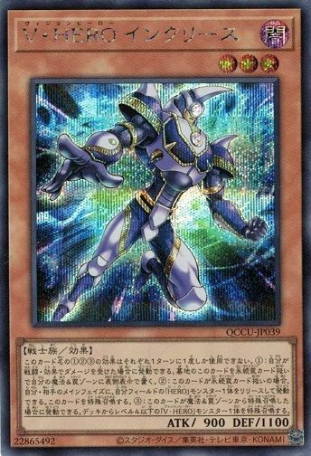 D－HERO デストロイフェニックスガイ（QCCU-JP033）［UL］｜遊戯王