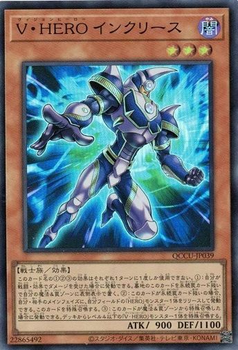 D－HERO デストロイフェニックスガイ（QCCU-JP033）［UL］｜遊戯王