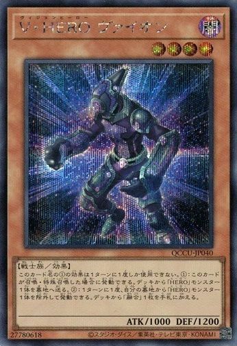 D－HERO デストロイフェニックスガイ（QCCU-JP033）［UL］｜遊戯王