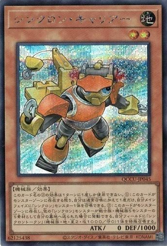 D－HERO デストロイフェニックスガイ（QCCU-JP033）［UL］｜遊戯王