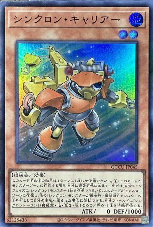 フュージョン・デステニー（QCCU-JP034）［UR］｜遊戯王｜PRICE BASE通販