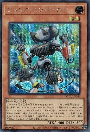 フュージョン・デステニー（QCCU-JP034）［UR］｜遊戯王｜PRICE BASE通販