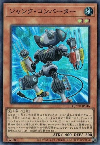 フュージョン・デステニー（QCCU-JP034）［UR］｜遊戯王｜PRICE BASE通販