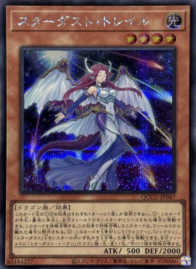 フュージョン・デステニー（QCCU-JP034）［UR］｜遊戯王｜PRICE BASE通販