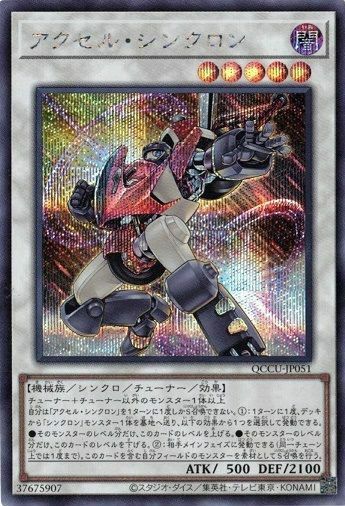 聖王女ローズパメラ（UT01-JP008）［UR・オーバーフレーム］｜遊戯王