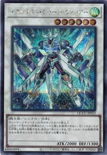 ジェット・シンクロン（QCCU-JP044）［UR］｜遊戯王｜PRICE BASE通販