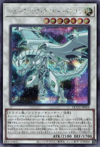 ジェット・シンクロン（QCCU-JP044）［UR］｜遊戯王｜PRICE BASE通販