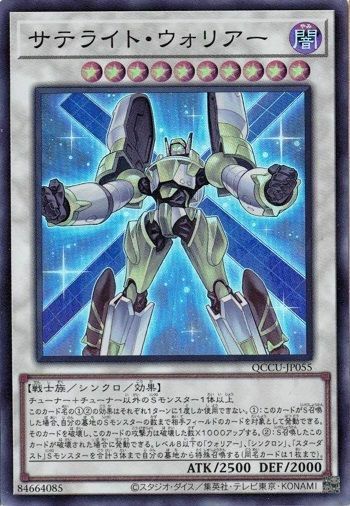 スターダスト・ドラゴン（QCCU-JP049）［SE］｜遊戯王｜PRICE BASE通販