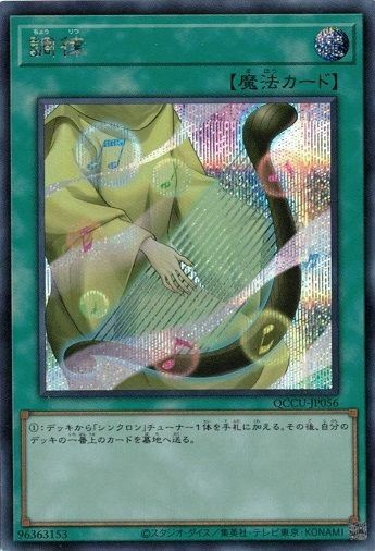 スターダスト・ドラゴン（QCCU-JP049）［SE］｜遊戯王｜PRICE BASE通販