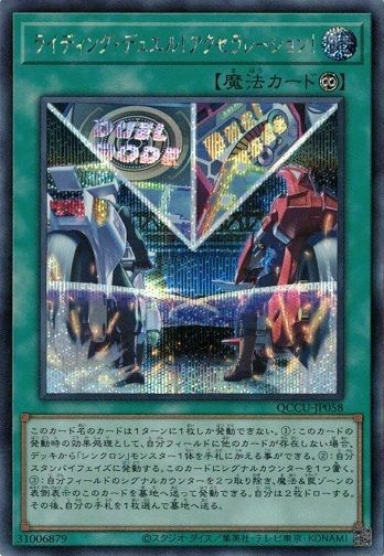 スターダスト・ドラゴン（QCCU-JP049）［SE］｜遊戯王｜PRICE BASE通販