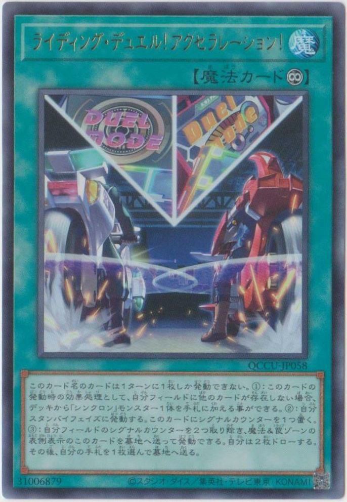 スターダスト・ドラゴン（QCCU-JP049）［SE］｜遊戯王｜PRICE BASE通販