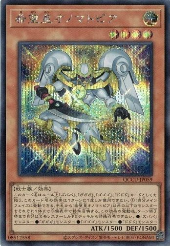 スターダスト・ドラゴン（QCCU-JP049）［SE］｜遊戯王｜PRICE BASE通販