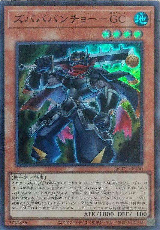 スターダスト・ドラゴン（QCCU-JP049）［SE］｜遊戯王｜PRICE BASE通販