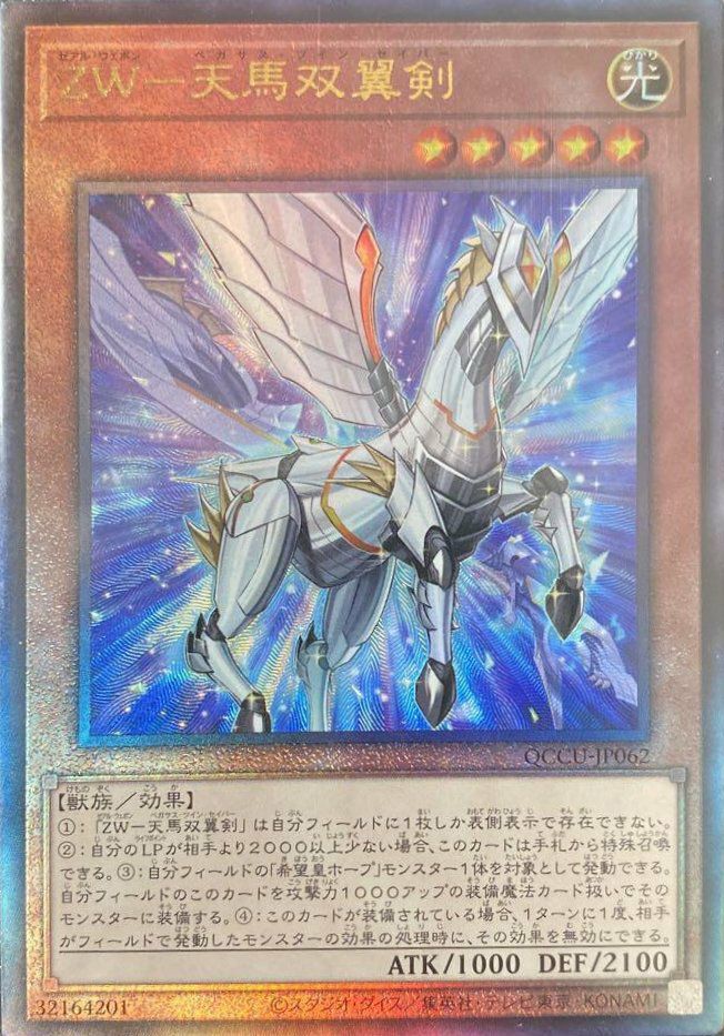 スターダスト・ドラゴン（QCCU-JP049）［SE］｜遊戯王｜PRICE BASE通販