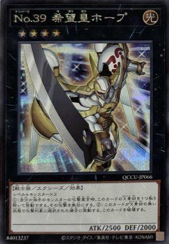 エクシーズモンスターに関する商品｜遊戯王｜PRICE BASE通販
