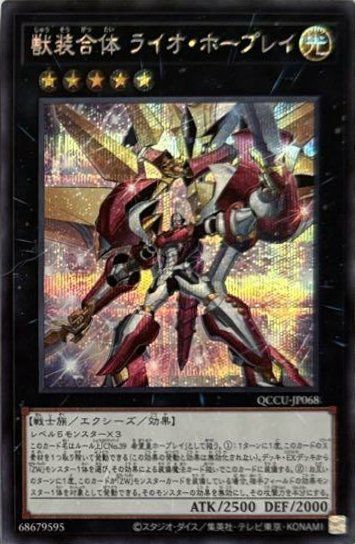 調律（QCCU-JP056）［SE］｜遊戯王｜PRICE BASE通販