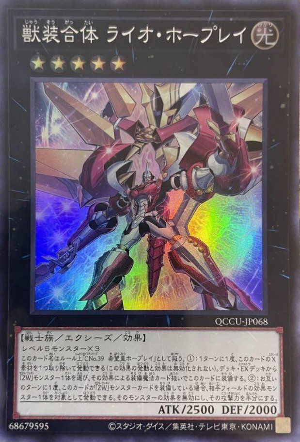 調律（QCCU-JP056）［SE］｜遊戯王｜PRICE BASE通販