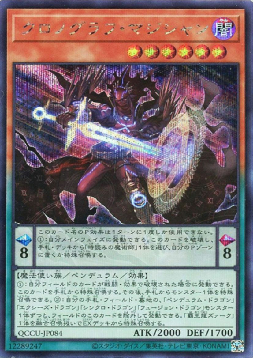 ペンデュラムモンスターに関する商品｜遊戯王｜PRICE BASE通販