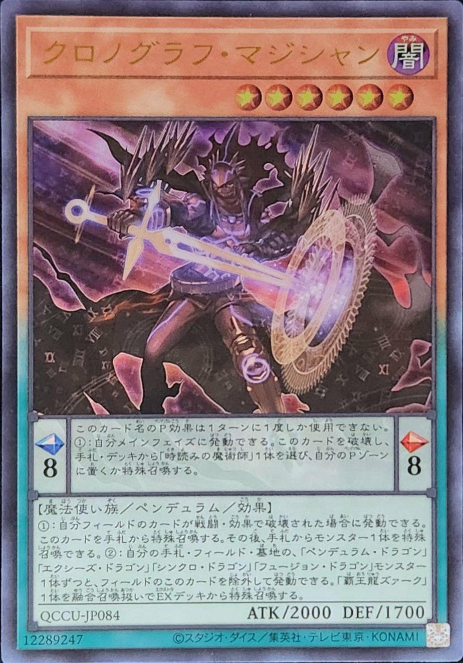 特大ペンデュラム ペンデュラムモンスターに関する商品｜遊戯王｜PRICE BASE通販