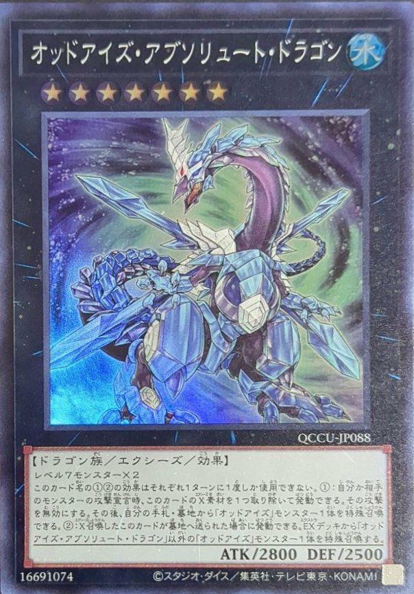 s*y様 遊戯王 オッドアイズペンデュラムドラゴン グランドマスターレア