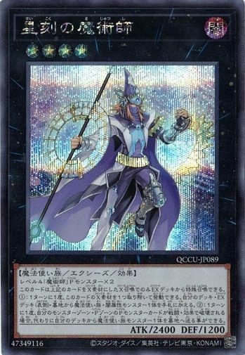 EMドクロバット・ジョーカー（QCCU-JP081）［SR］｜遊戯王｜PRICE BASE通販