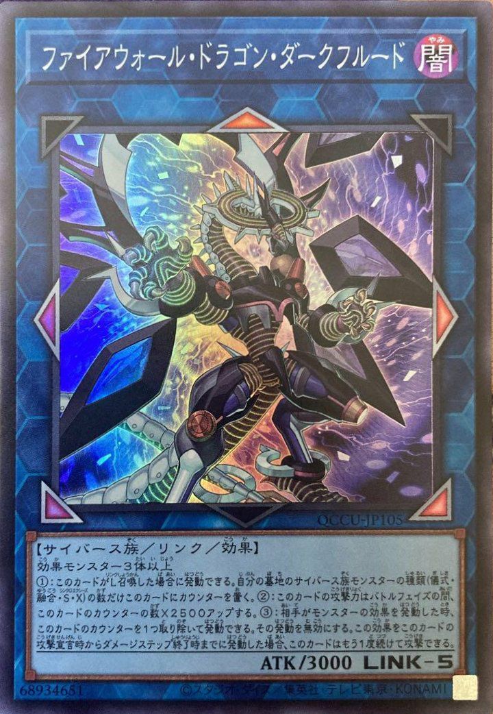 遊戯王 ファイアウォールドラゴンダークフルード プレイマット 新品未開封 公式 プレイマット『ファイアウォールドラゴンダークフルード(決闘者の王国