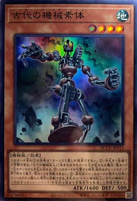 ファイアウォール・ドラゴン・ダークフルード（QCCU-JP105）［SR