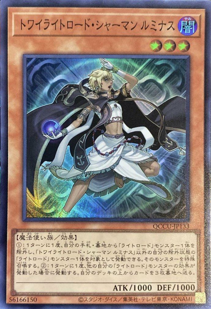 超融合（QCCU-JP127）［SE］｜遊戯王｜PRICE BASE通販