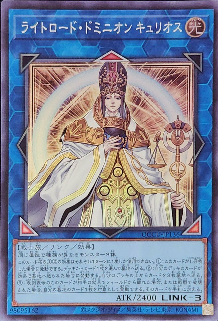 ライトロード・サモナー ルミナス（QCCU-JP128）［SE］｜遊戯王｜PRICE