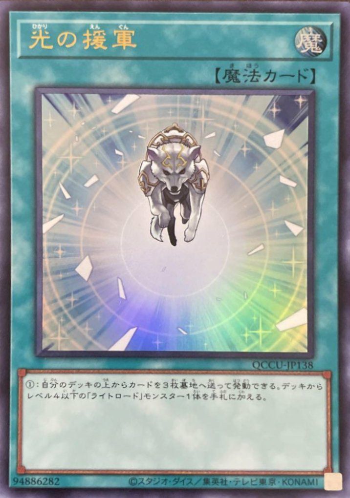 ユベル-Das Extremer Traurig Drachen（QCCU-JP126）［SE］｜遊戯王