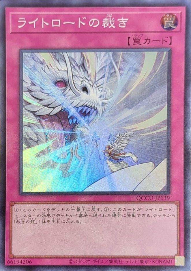 罠に関する商品｜遊戯王｜PRICE BASE通販