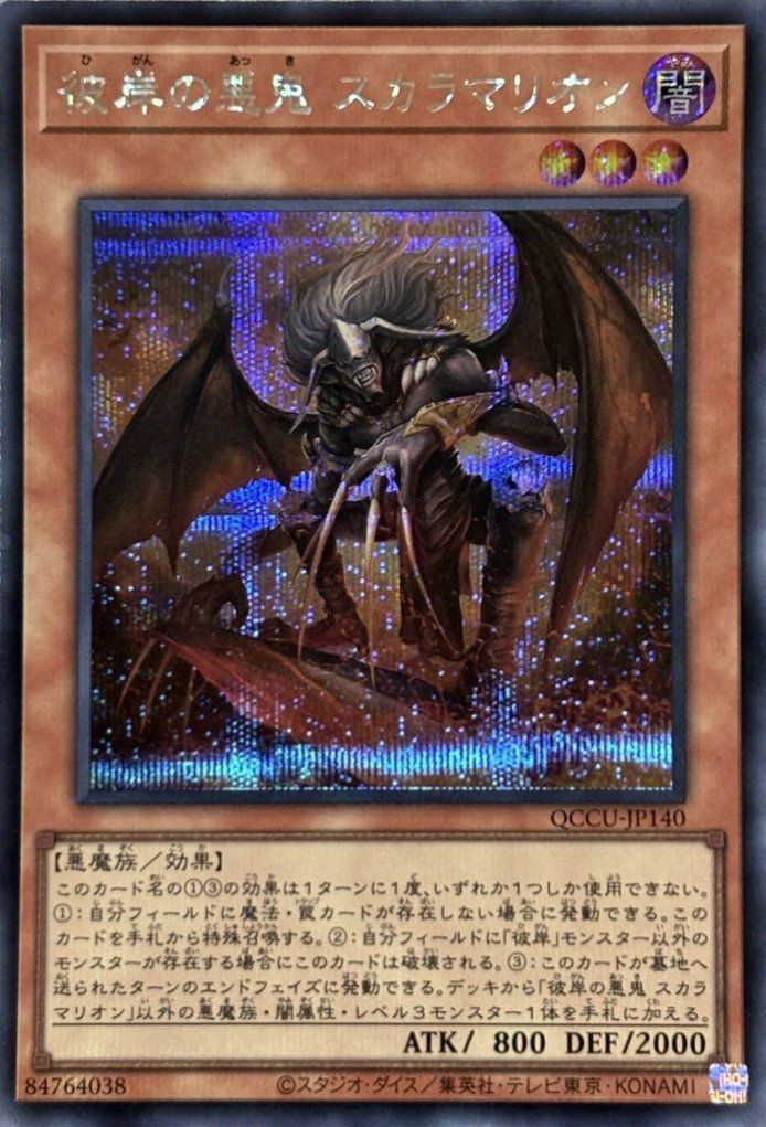 ライトロード・サモナー ルミナス（QCCU-JP128）［SE］｜遊戯王｜PRICE