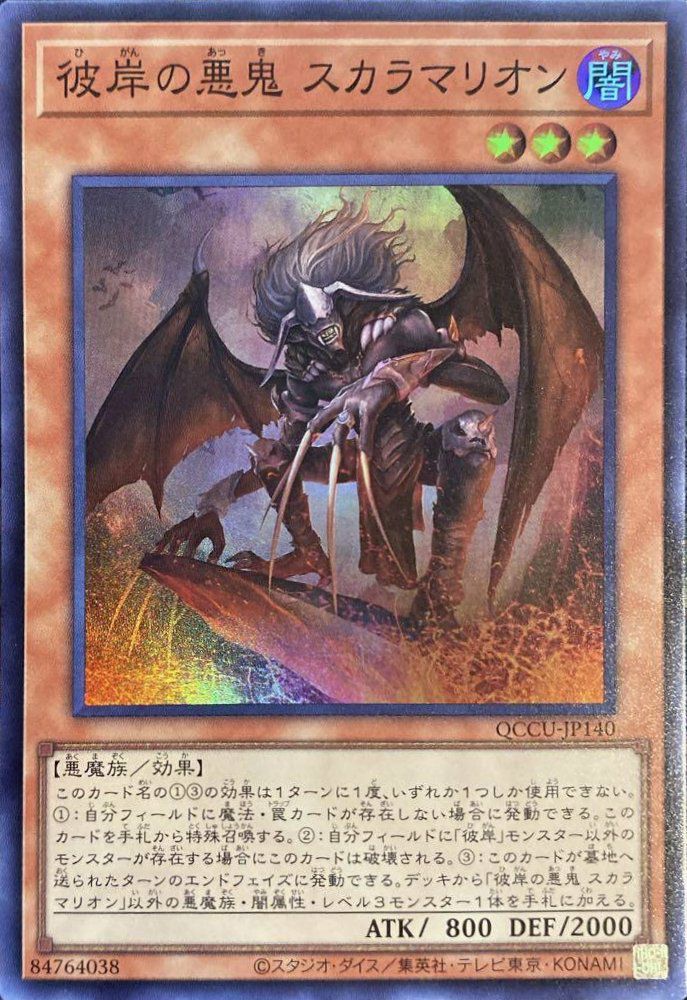 ライトロード・アーチャー フェリス（QCCU-JP132）［SR］｜遊戯王
