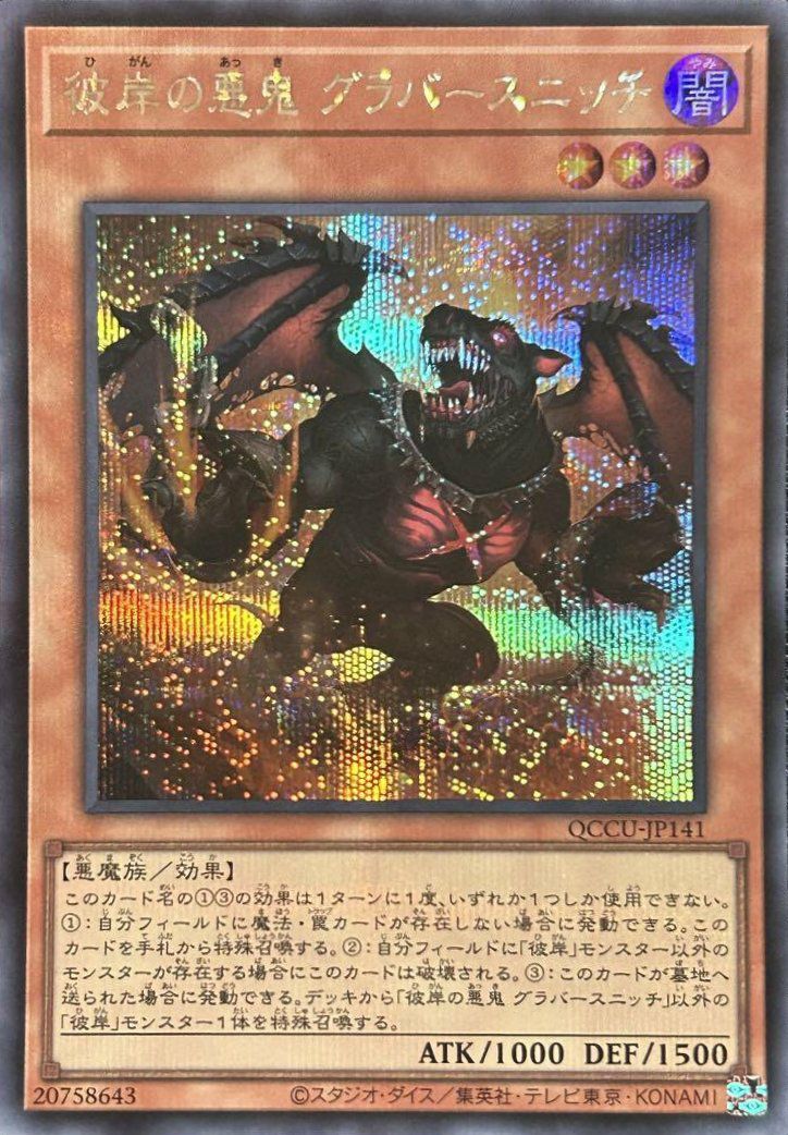 ライトロード・サモナー ルミナス（QCCU-JP128）［SE］｜遊戯王｜PRICE