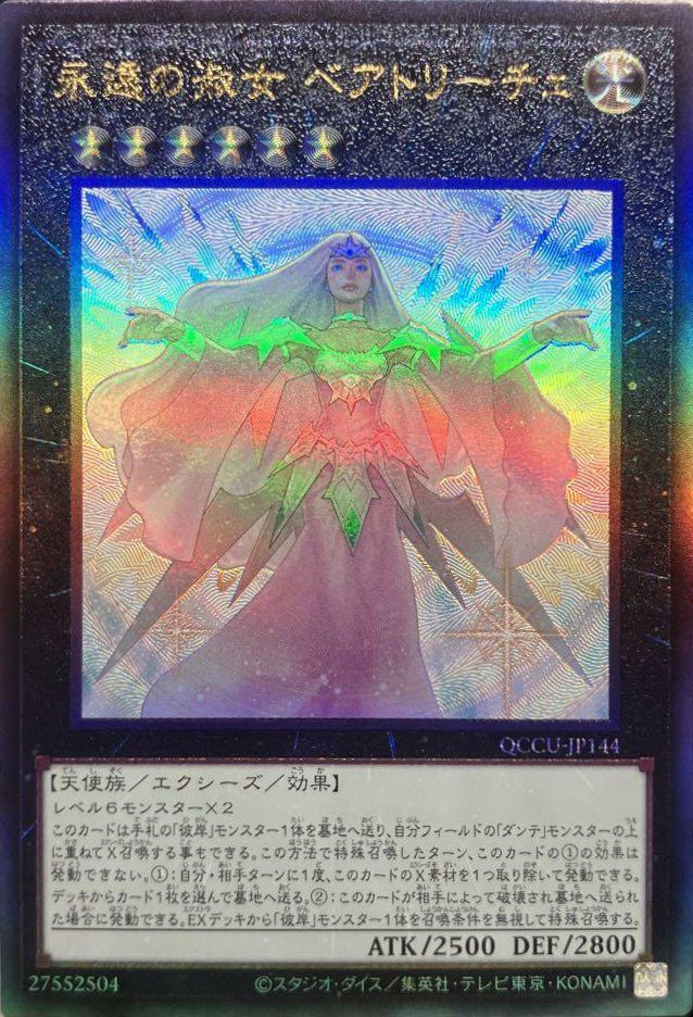 エクシーズモンスターに関する商品｜遊戯王｜PRICE BASE通販
