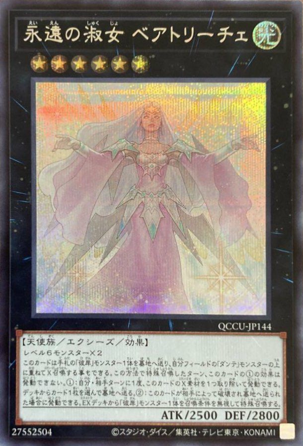 エクシーズモンスターに関する商品｜遊戯王｜PRICE BASE通販