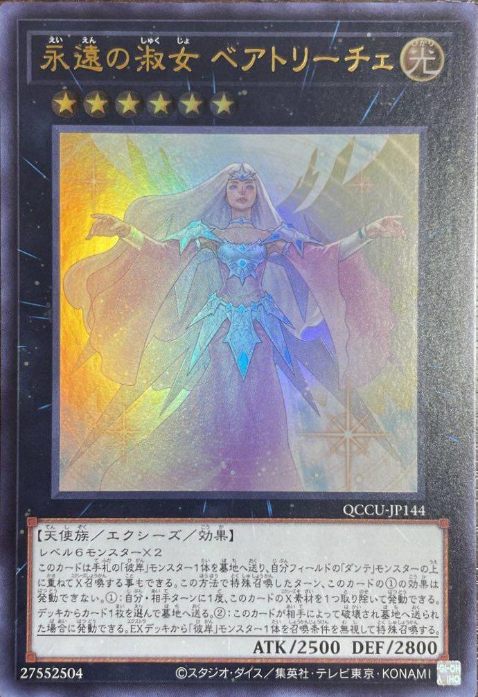 エクシーズモンスターに関する商品｜遊戯王｜PRICE BASE通販