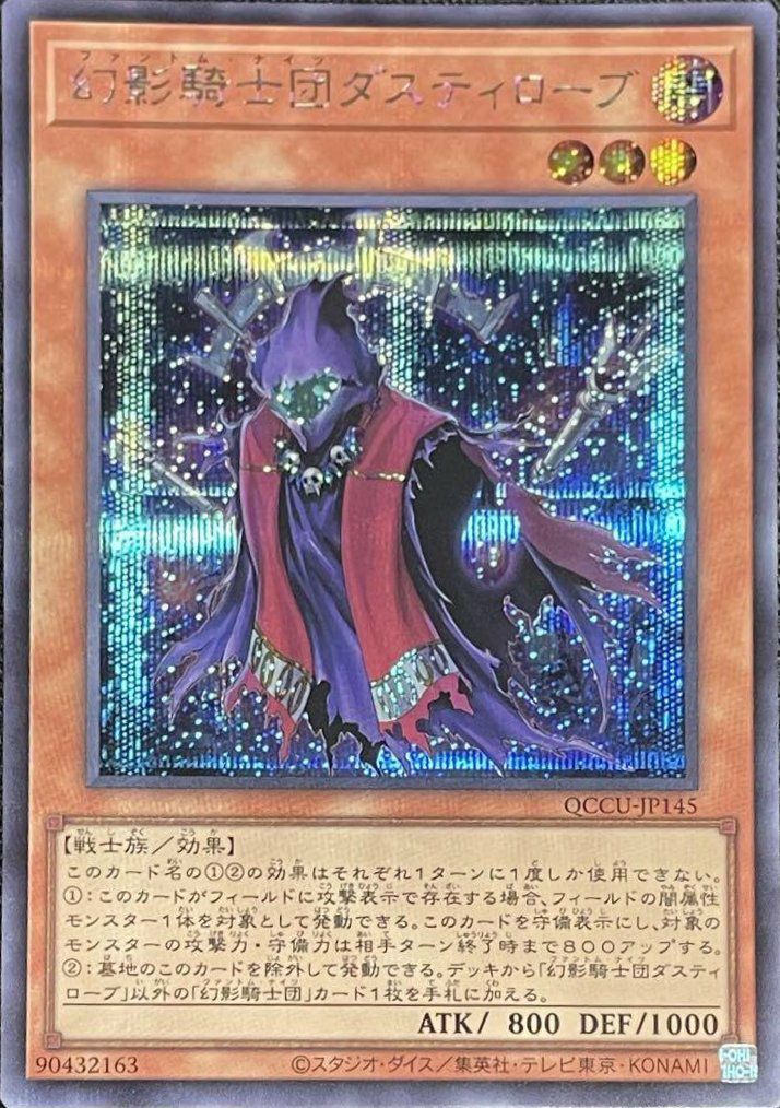 ライトロード・アーチャー フェリス（QCCU-JP132）［SE］｜遊戯王