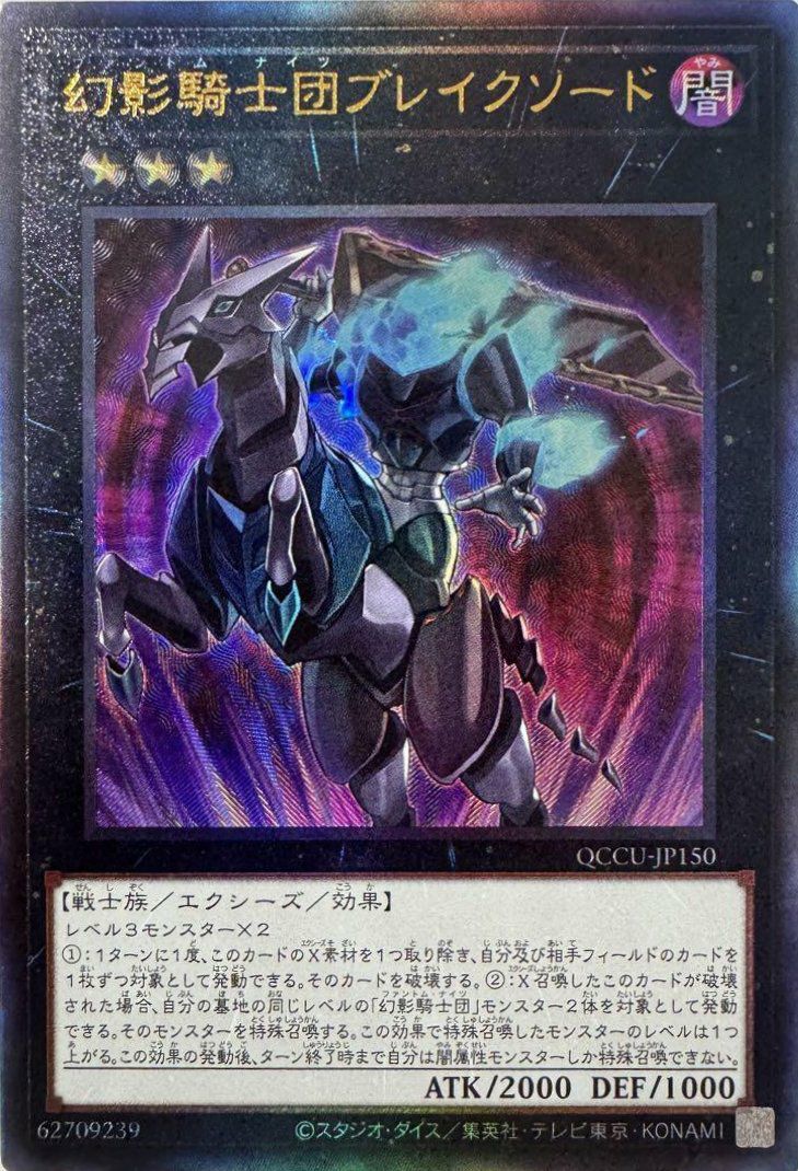 彼岸の悪鬼 グラバースニッチ（QCCU-JP141）［UR］｜遊戯王｜PRICE